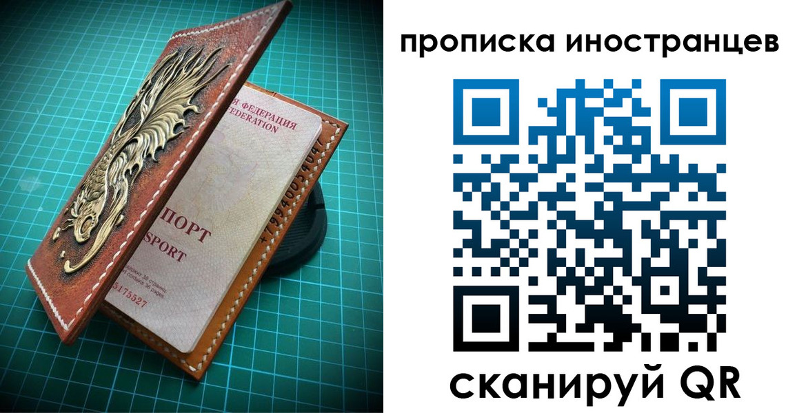 временная регистрация купить в Белгородской области