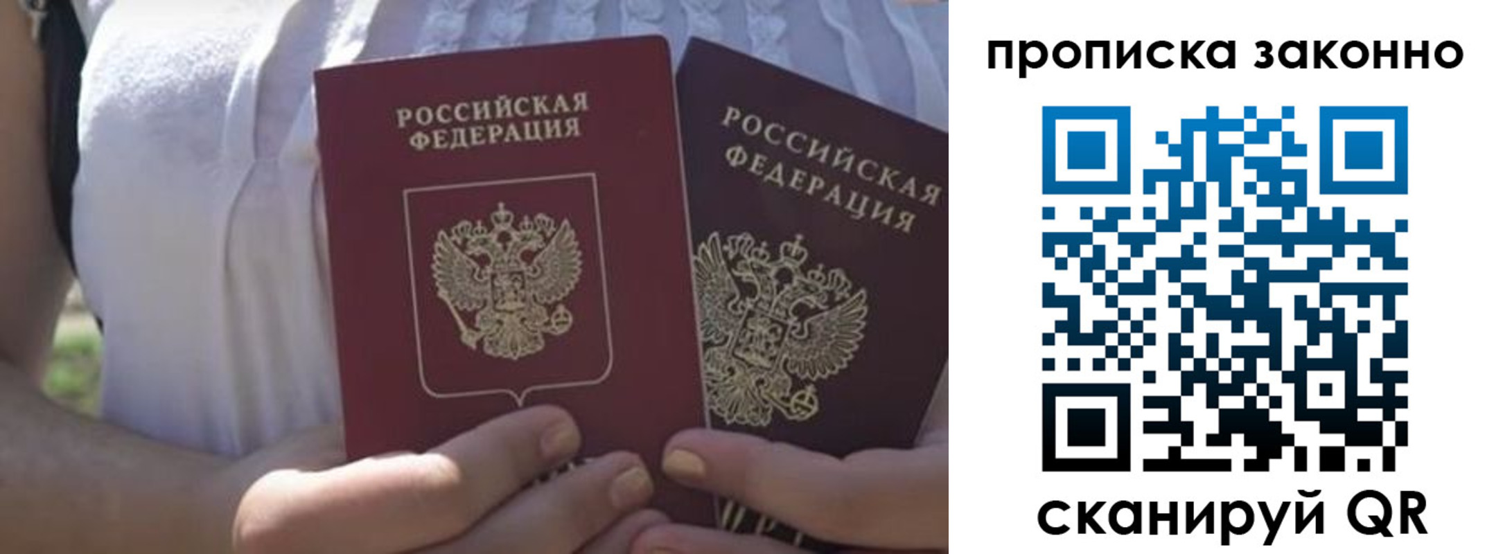 временная регистрация собственник в Белгородской области