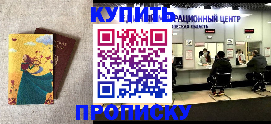 пропишу в квартире в Белгородской области