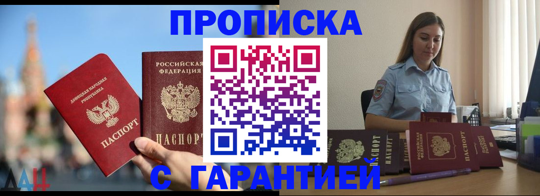 прописка иностранных граждан в Белгородской области