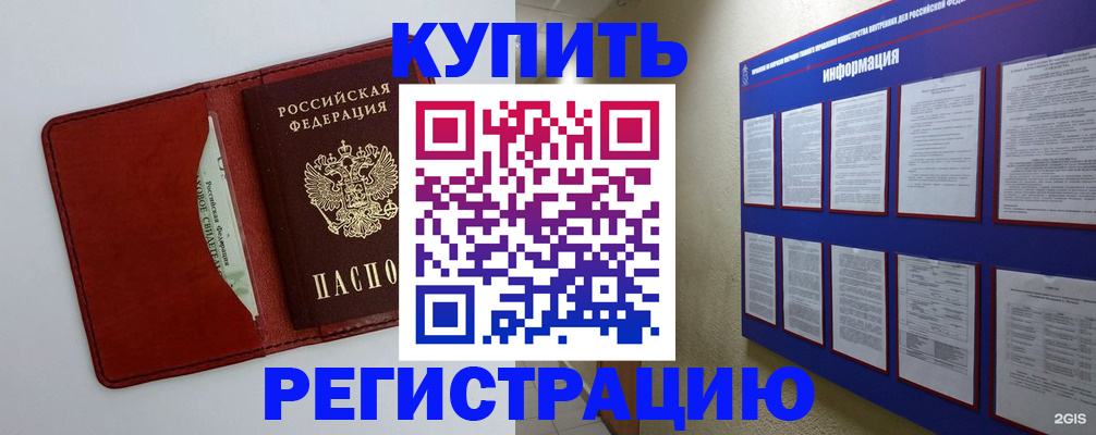 прописка паспорт в Белгородской области