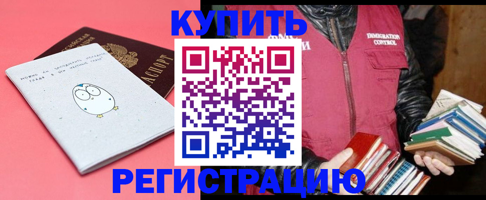 прописка поиск в Белгородской области