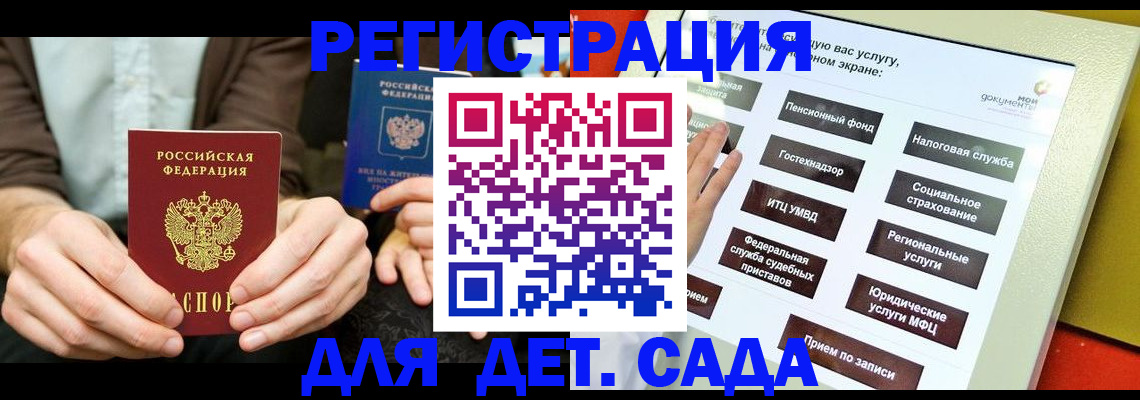 регистрация в Белгородской области