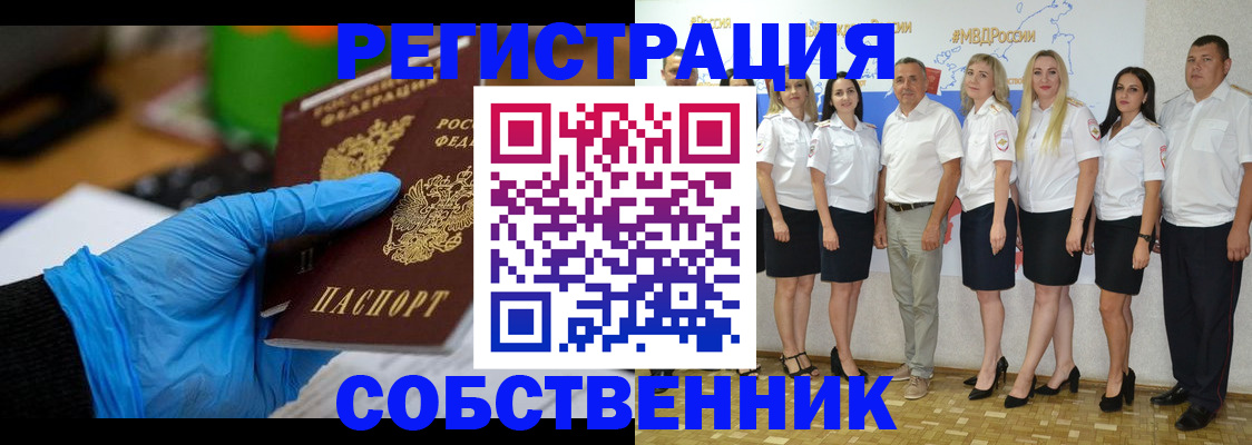 временная регистрация для школы в Белгородской области