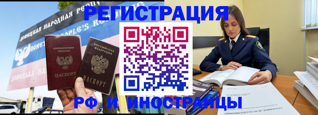 временная регистрация законно в Белгородской области
